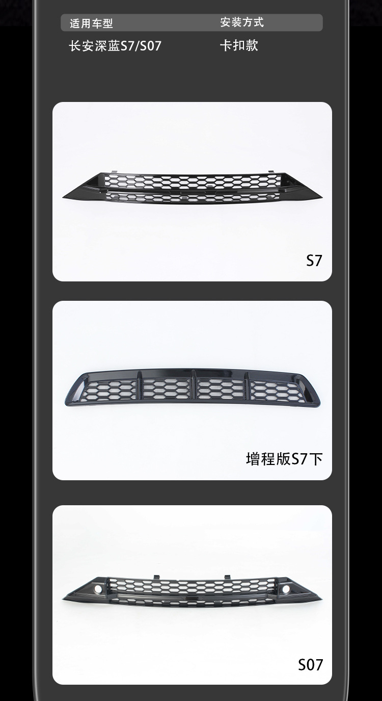 Deep Blue S07 Insect-Proof Net, Water Tank Protective Dust-Proof Net, Special Modification Accessories for the Front Grille