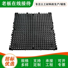 排水板;土工膜;塑料建材