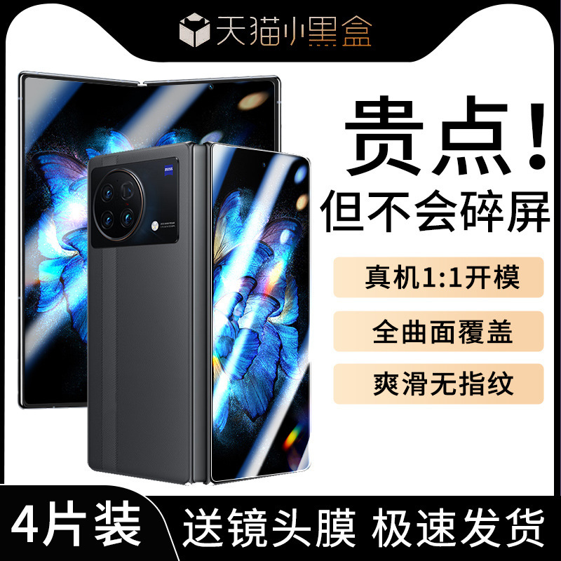 Suitable for Vivoxfold Mobile Phone Film Vivo Foldableing Screen Xfold2 Tempered Film Vivofold+Outer Screen Protective Film