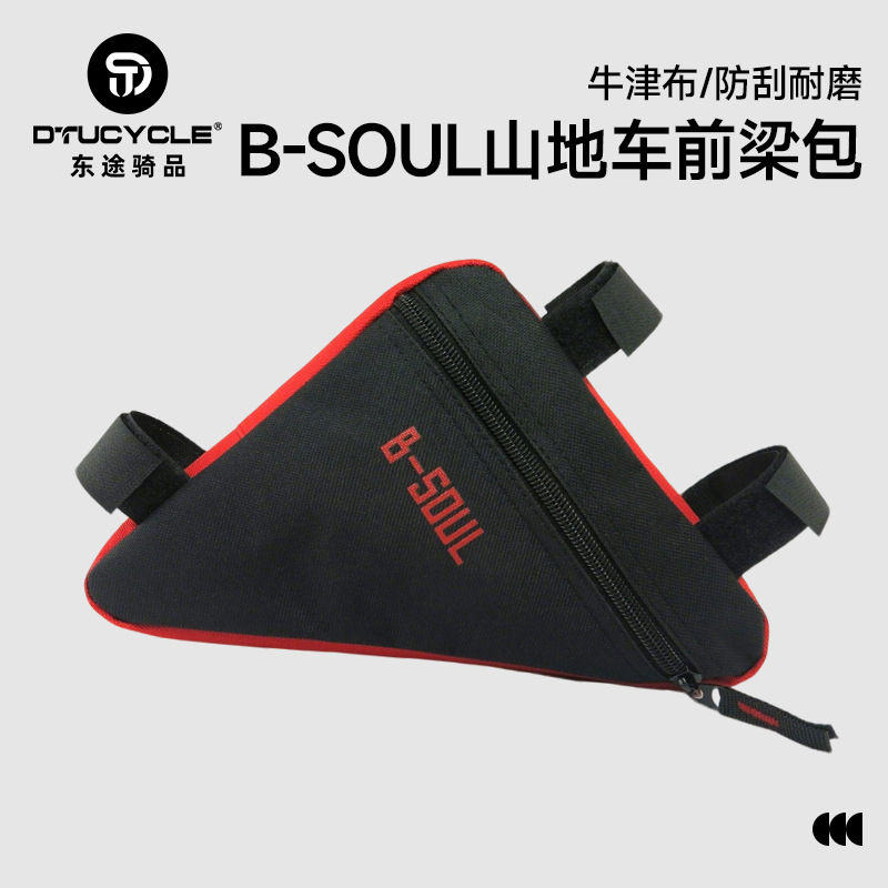 B-Soul Mountain Bike Front Beam Bag Cycling Oxford Cloth Storage Tool Storage Bicycle Beam Triangle Bag Cross-Border