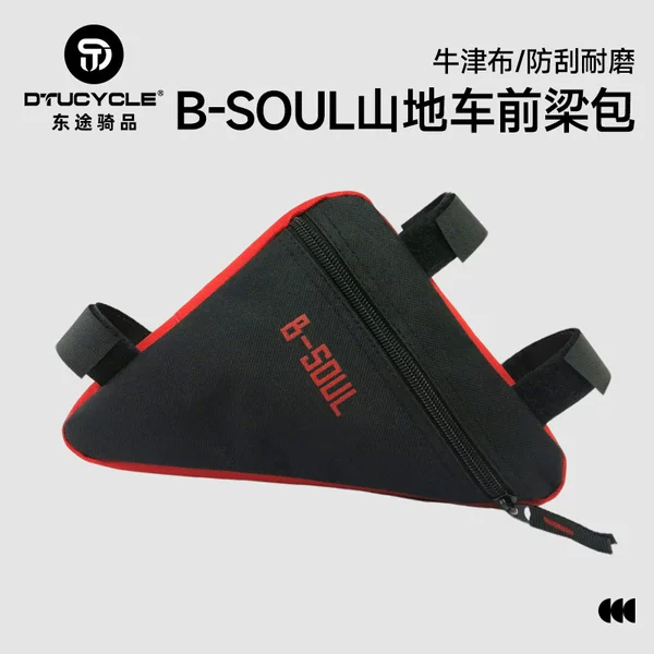 B-Soul Mountain Bike Front Beam Bag Cycling Oxford Cloth Storage Tool Storage Bicycle Beam Triangle Bag Cross-Border