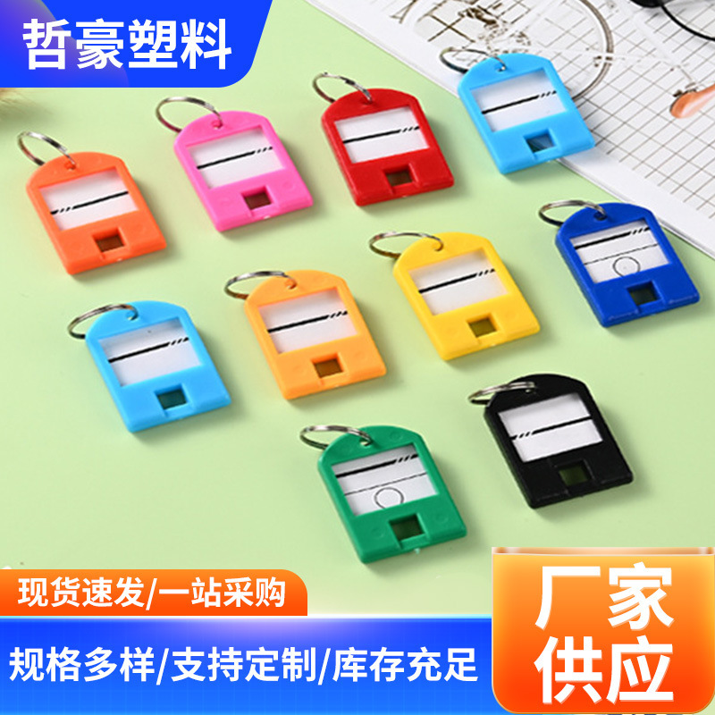 Wholesale color plastic ABS key card Hotel number classifiable card Mark luggage tag card
