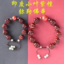 印度小叶紫檀弥勒佛手串雕刻佛像佛头珠串紫檀木男女情侣文玩佛珠