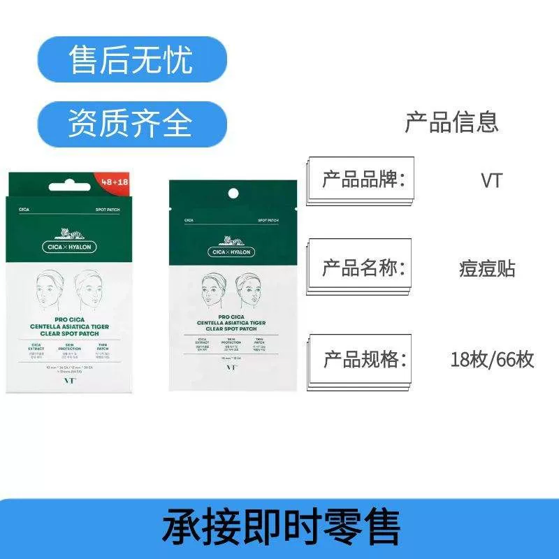 Пластырь от прыщей VT Centella asiatica удаляет черные точки, успокаивает невидимый дышащий пластырь от прыщей