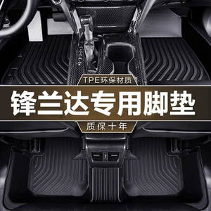 Suitable for Toyota Frontlander 22-26 Models, Dual-Engine Elite Luxury Version, Full Surround Tpe Car Floor Mats