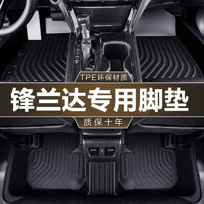 Modelə uyğun ayaqaltı — Tpe Car Floor Mats