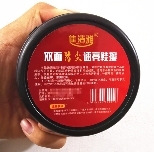 Jiajieya double-sided sponge shoe wax oil genuine leather PU leather maintenance polish colorless brush coating wallet care shoe polish