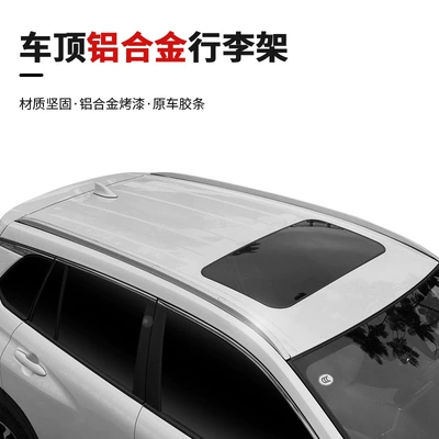 Suitable for Corolla Luggage Rack