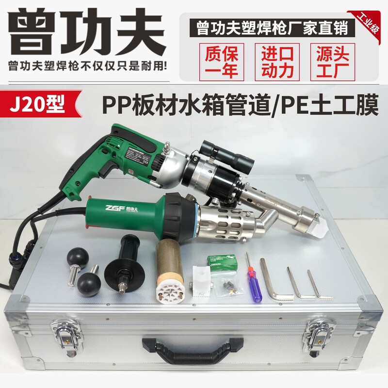 Extrusion Plastic Welding Gun for Pe Geomembrane Waterproofing Repair, Pp Board Anti-Corrosion Equipment, Automatic Extrusion Hot Air Welding Machine Extrusion Plastic Welding Gun for Pe Geomembrane Waterproofing Repair, Pp Board Anti-Corrosion Equipment, Automatic Extrusion Hot Air Welding Machine