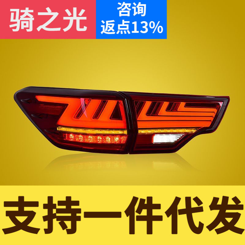 专用于丰田汉兰达LED尾灯总成15-21年款改装LED流水转向后尾灯