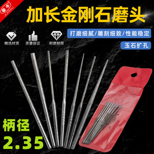 Genuine War Eagle 2.35 Handle Extended Jade Metal Expansion Polishing Diamond Grinding Needle