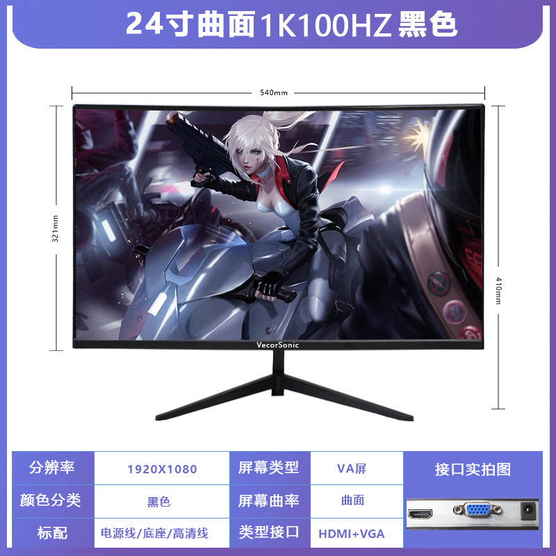 24 英寸显示器主图 1