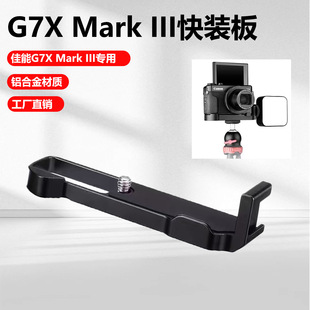 ���Sֱ�N�m�ü���G7X MarkIII���b��L����չ��g7x2�a�����չ֧��