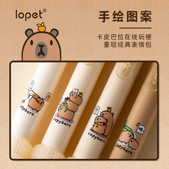 樂派7058卡皮巴拉按壓自動鉛筆動物可愛水豚HB0.5mm免削活動鉛筆