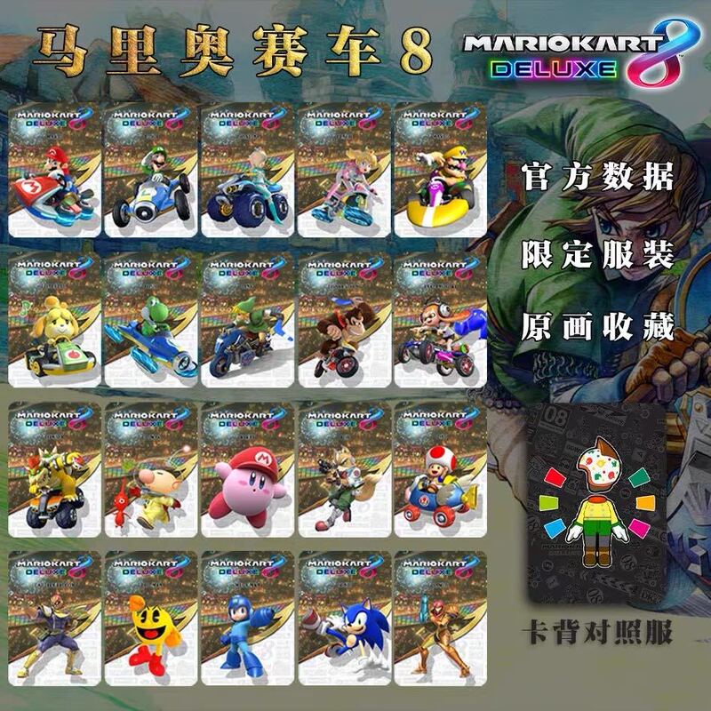 马里奥赛车8奥德赛 amibo卡  马车8马里奥3D世界全套21款 amibo卡|undefined