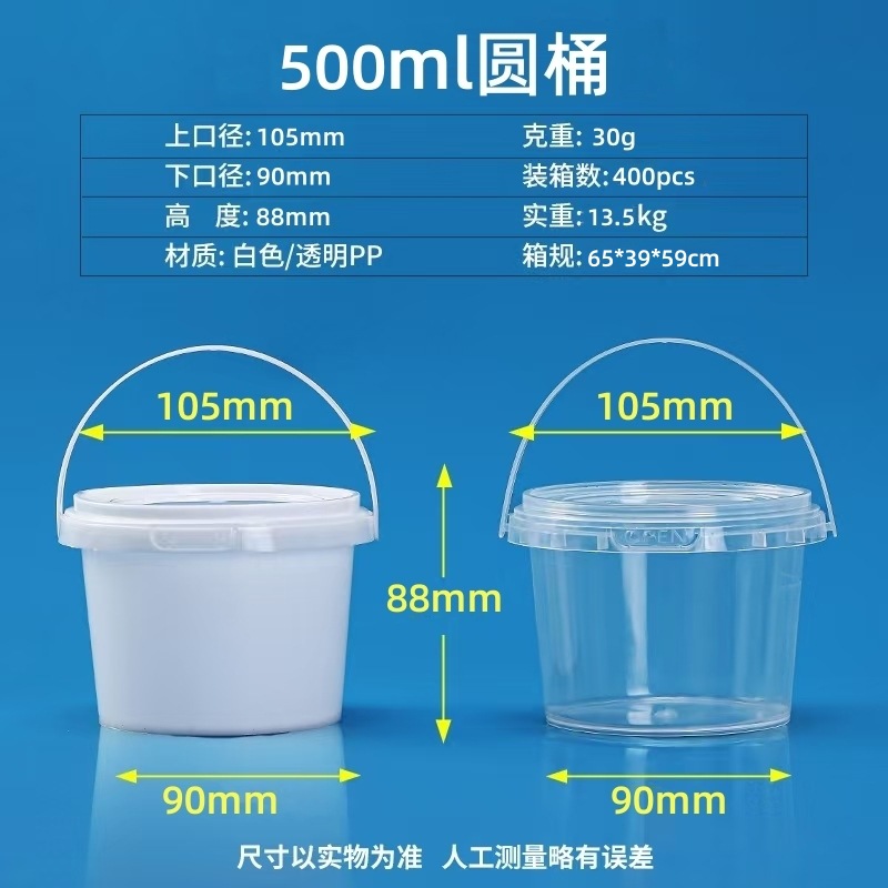 White, 500 ml