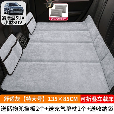 Chenille Folding Bed Universal: Vehicle-mounted inflatable bed - comfortable-gray-extra-large-13585cm-thick-chenille-velvet-2-storage-bags-2-inflatable-cushion-pillows-free-storage-bag