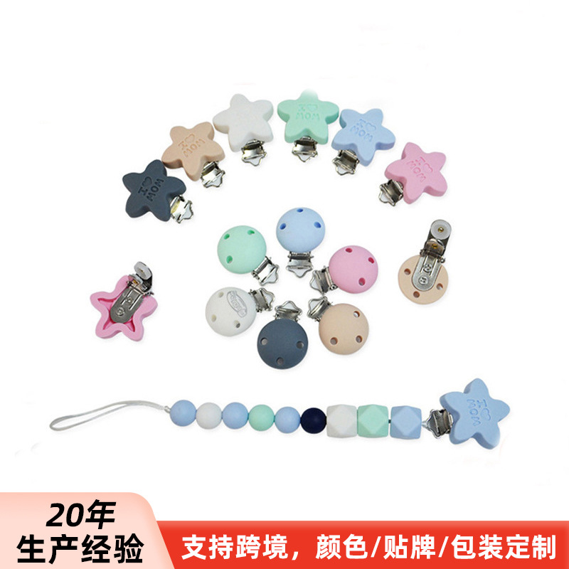 Amazon Spot Three-Hole Round Silicone Pacifier Clip Hardware Duckbill Clip Wooden Clip Infant Pacifier