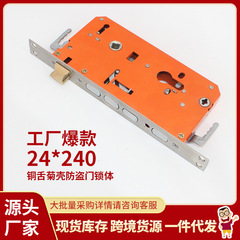 24*240鋼面銅舌角ロック体フック付き防犯ドアロック体家庭用ダブル活機械ロック具卸売りカラーボックス