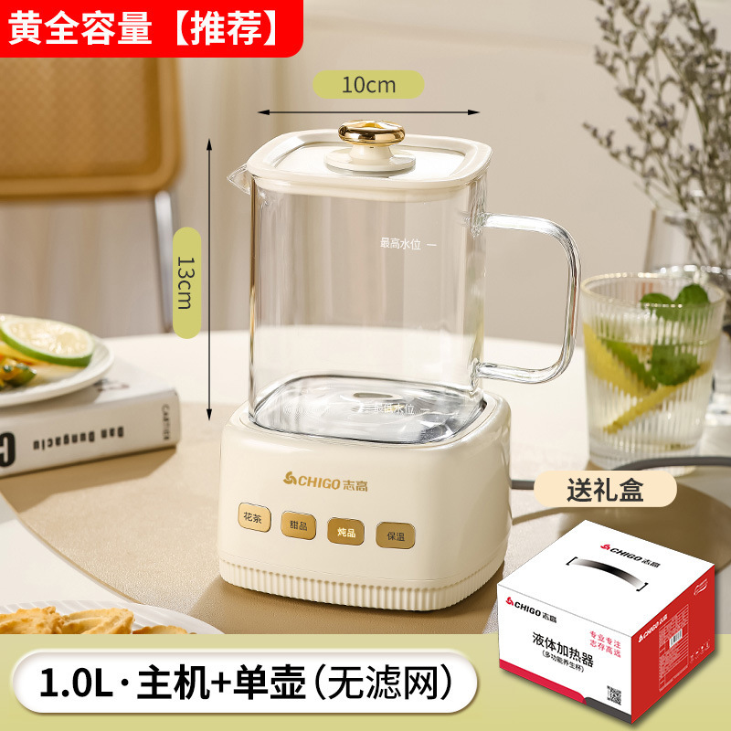 志高多功能家用炖煮一体自动小型一人煮茶器全玻璃壶身恒温养生壶|undefined