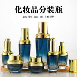 高档时尚化妆品分装瓶玻璃喷雾瓶子高颜值护肤品膏霜包装加厚空瓶