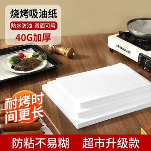 Rectangular BBQ Paper Oil Absorbing Paper Food Pad Paper High Temperature Resistant Silicone Oil Paper Disposable Oil Paper Baking Paper Baking Paper