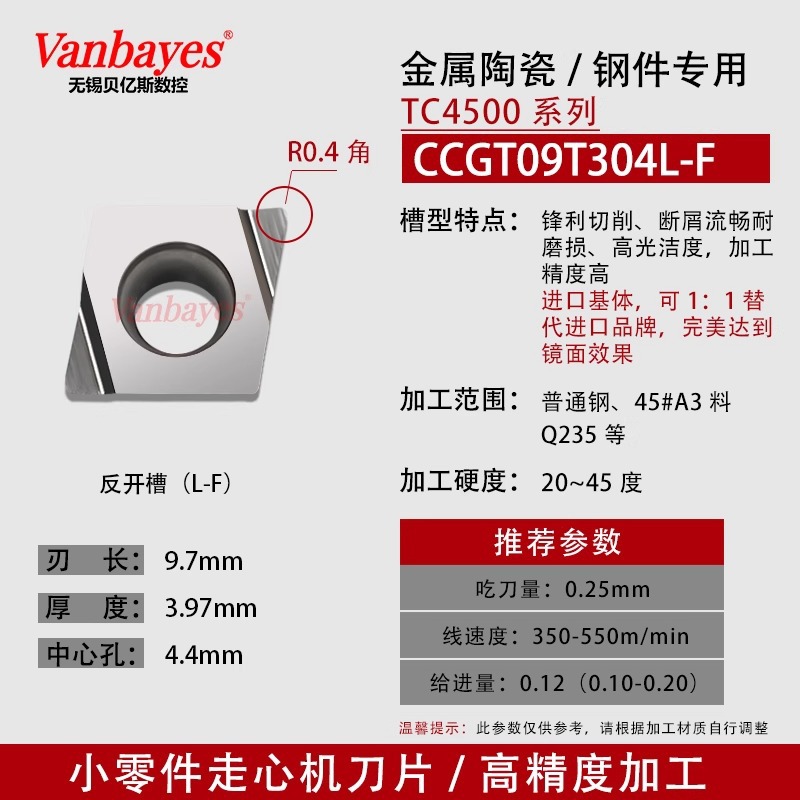 10개) CCGT09T304L-F 철강 부품/수입 세라믹