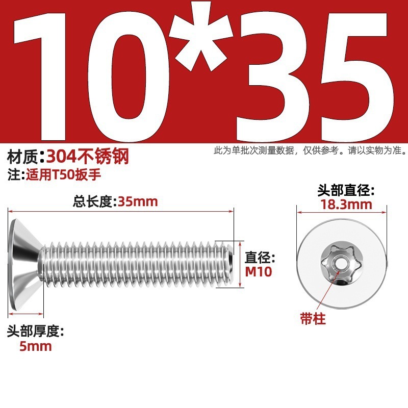 带柱304不锈钢螺丝沉头平头内梅花带柱防盗螺钉M2M3M4M5M6M8M10mm|undefined