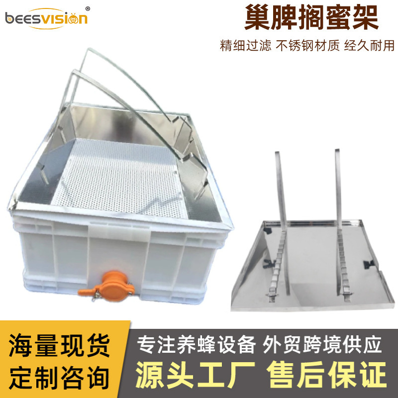 Export Beekeeping Tools, New Stainless Steel Honey Cutting Rack Filter, Nest Frame Shelf, Honey Cutting Tray, Nest Frame Rack