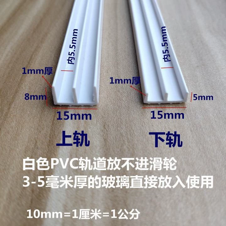 Пластиковые стеклянные дорожки Пластиковые стеклянные раздвижные дорожки Пластиковые раздвижные дорожки Пластиковые раздвижные дорожки