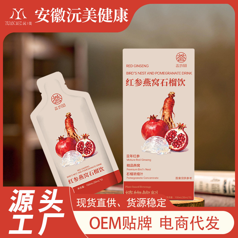 Red ginseng bird's nest pomegranate drink ginseng collagen compound red pomegranate plant fruit and vegetable drink manufacturers in stock wholesale