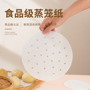 Round Steamer Paper Buns Steamed Buns Air Fryer Small Steamed Buns Anti-Stick Oil-Absorbing Paper Pad Plate Paper Parchment Paper Silicone Oil Paper