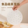 圆形空气防粘包子蒸笼纸