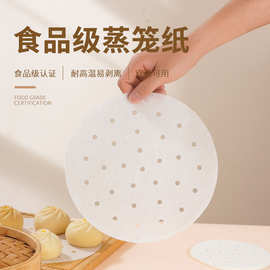 圆形蒸笼纸包子馒头空气炸锅小笼包防粘吸油纸垫盘纸羊皮纸硅油纸
