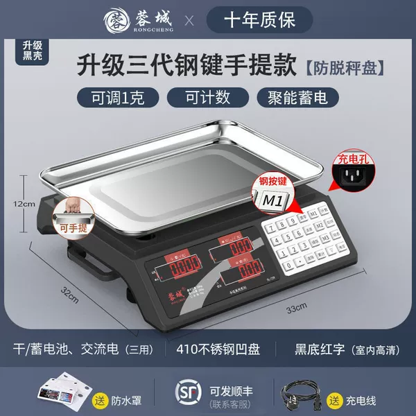 Three generations (stainless steel keys) red -word concave plate counting