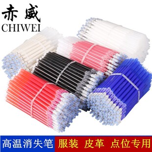 High Temperature Disappearing Pen for Clothing and Shoes, Special Fading Steam Clothing Factory Fabric Leather Decolorizing and Fading Note Marker Pen