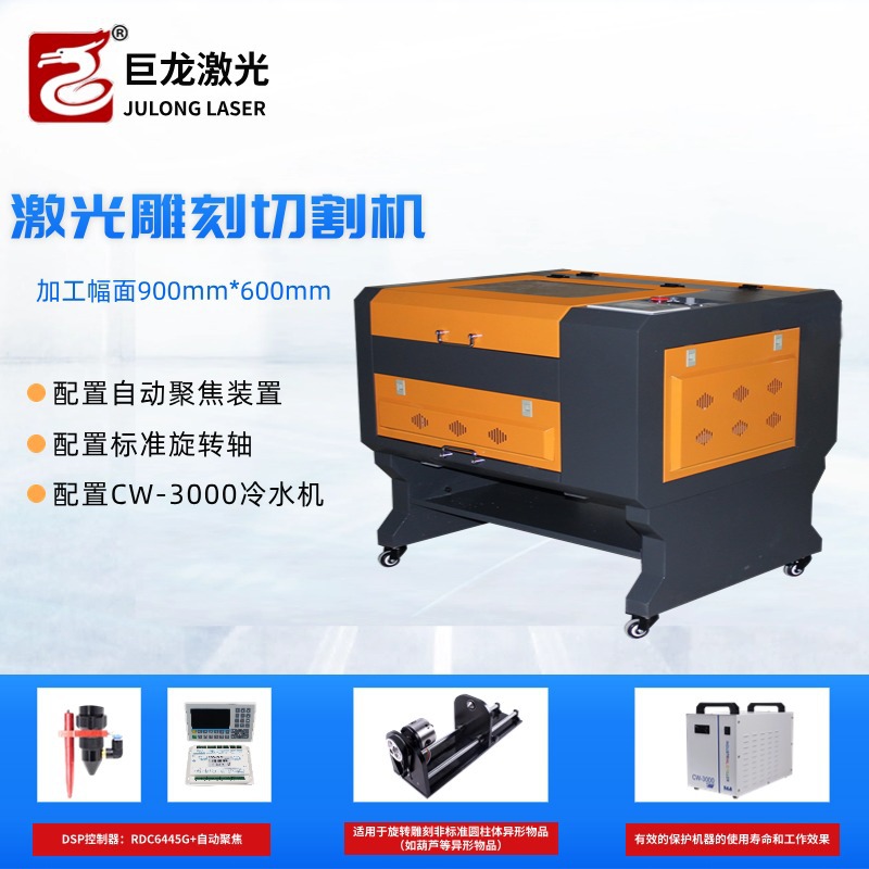 自动对焦激光雕刻树脂机橡胶板无石棉垫片环氧板硅胶激光切割机