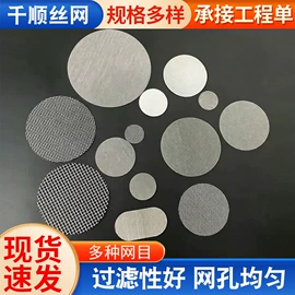 滤片;其他过滤材料