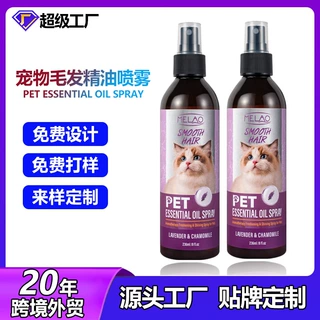 跨境外贸宠物毛发护理精油喷雾免洗防静电打结缓解掉毛宠物护毛