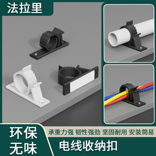 可调固定座线卡粘钉两用电线收纳扣  扣背胶固定器尼龙束线夹家具