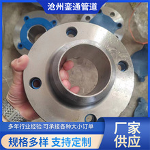 现货对焊法兰 带颈对焊法兰 高压焊接大口径板式异型法兰