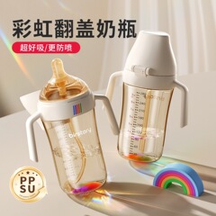 PPSU フリップトップボトルレインボードリンクカップ哺乳瓶紛失防止蓋ドリンクカップ子供の直接飲料ストローカップ 1 歳