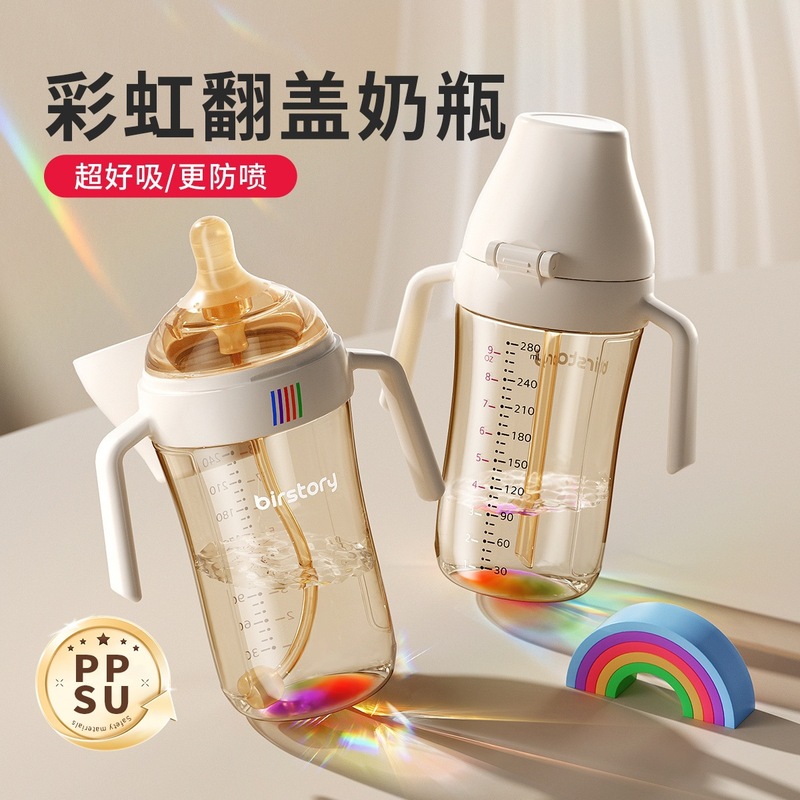 PPSU フリップトップボトルレインボードリンクカップ哺乳瓶紛失防止蓋ドリンクカップ子供の直接飲料ストローカップ 1 歳|undefined