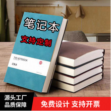 A5空白简约羊巴皮笔记本定制商务记事本工作会议b5双面可印logo