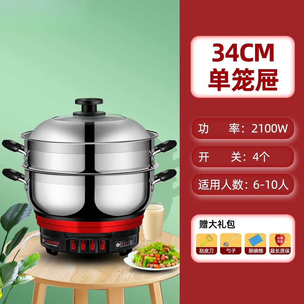Многофункциональная электрическая горячая pot нержавеющая сталь электрическая жарочная сковорода кухонная электрическая пароварка кипячёная кастрюля электрический плита всë-в-один электрическая плита
