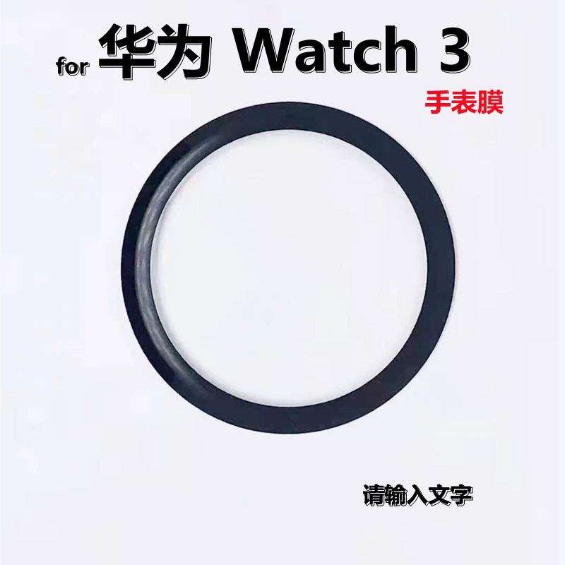 Huawei защитные часы