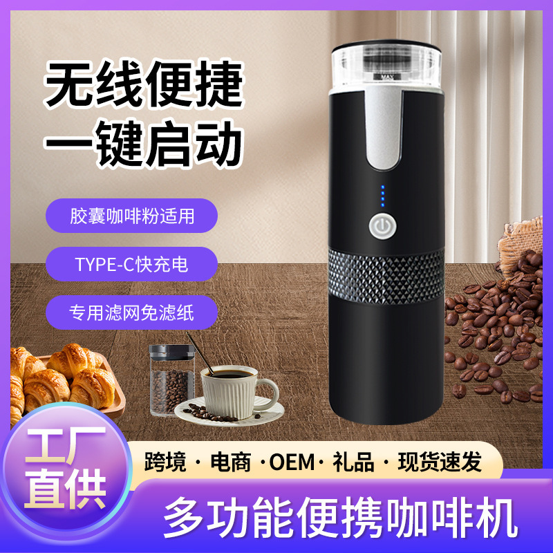 Cross-border portable coffee machine outdoor mini wireless American automatic K CUP capsule coffee machine Cross-border portable coffee machine outdoor mini wireless American automatic K CUP capsule coffee machine