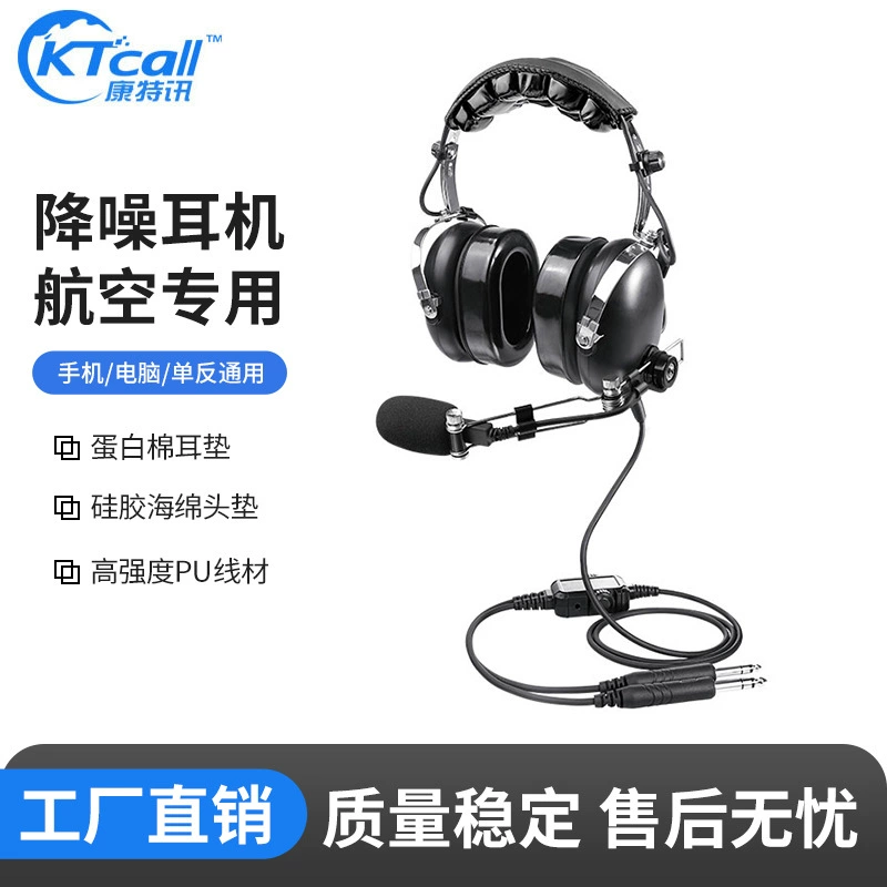 Cross-border hot-selling head-mounted noise reduction aviation ground intercom headset factory self-developed private model call noise reduction headset