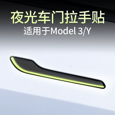 Door Handle Stickers, Armrest, handle, handle