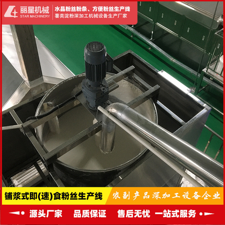 自动化红薯粉条加工设备，带烘干水晶粉丝生产线，丽星粉条机厂家